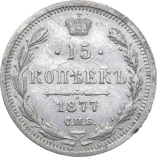 Reverso 15 kopeks 1877 СПБ HI "Plata ley 500 (billón)" - valor de la moneda de plata - Rusia, Alejandro II
