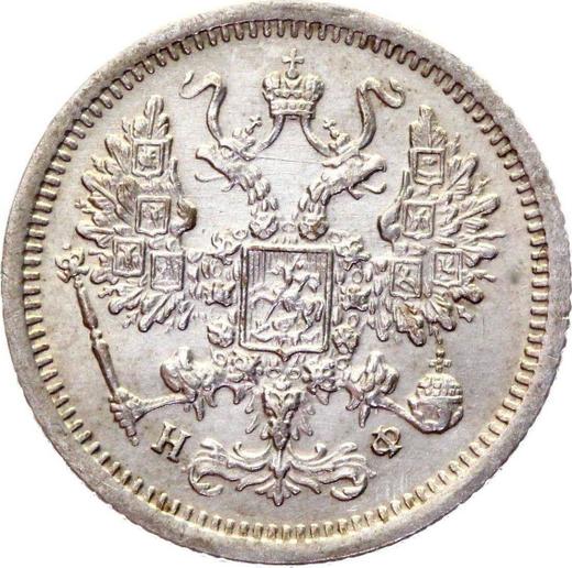 Avers 10 Kopeken 1880 СПБ НФ "Silber 500er Feingehalt (Billon)" - Silbermünze Wert - Rußland, Alexander II