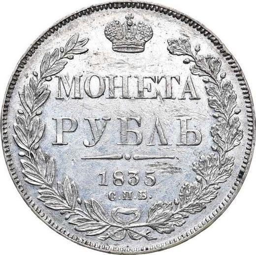 Reverso 1 rublo 1835 СПБ НГ "Águila de 1832" Guirnalda con 7 componentes - valor de la moneda de plata - Rusia, Nicolás I