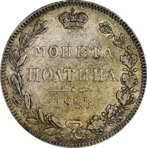 Rewers monety - Połtina (1/2 rubla) 1843 MW "Mennica Warszawska" Ogon orła jest prosty Duża kokarda - cena srebrnej monety - Rosja, Mikołaj I