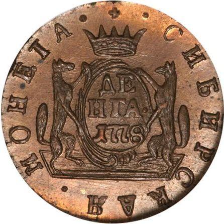 Reverse Denga (1/2 Kopek) 1778 КМ "Siberian Coin" Restrike -  Coin Value - Russia, Catherine II