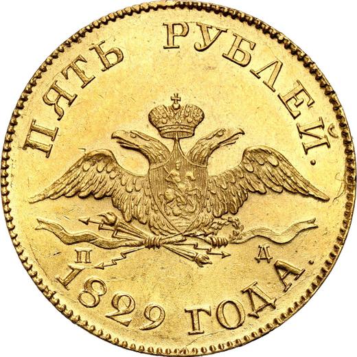 Anverso 5 rublos 1829 СПБ ПД "Águila con las alas bajadas" - valor de la moneda de oro - Rusia, Nicolás I