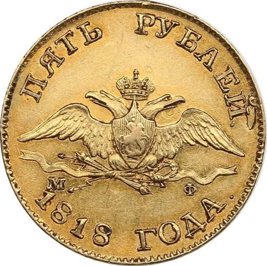 Anverso 5 rublos 1818 СПБ МФ "Águila con las alas bajadas" - valor de la moneda de oro - Rusia, Alejandro I