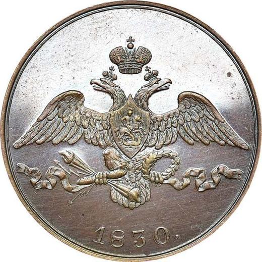 Awers monety - PRÓBA 2 kopiejki 1830 СПБ 7 piór w ogonie - cena  monety - Rosja, Mikołaj I