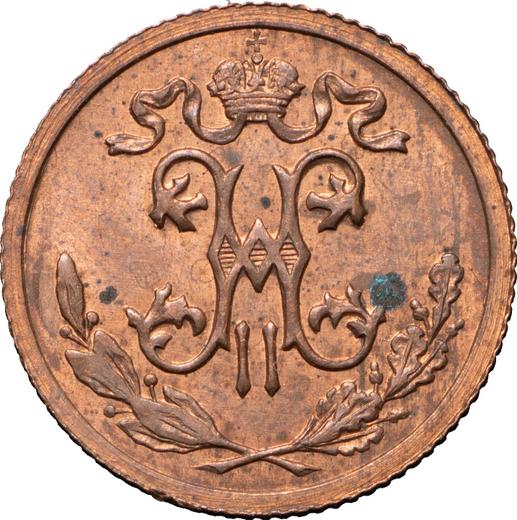 Аверс монеты - 1/2 копейки 1911 года СПБ - цена  монеты - Россия, Николай II