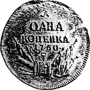 Reverso Prueba 1 kopek 1760 "Tambores" - valor de la moneda  - Rusia, Isabel I