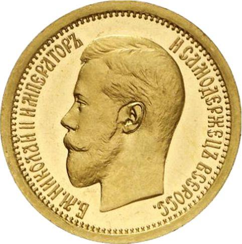 Anverso Medio Imperial - 5 rublos 1895 (АГ) - valor de la moneda de oro - Rusia, Nicolás II