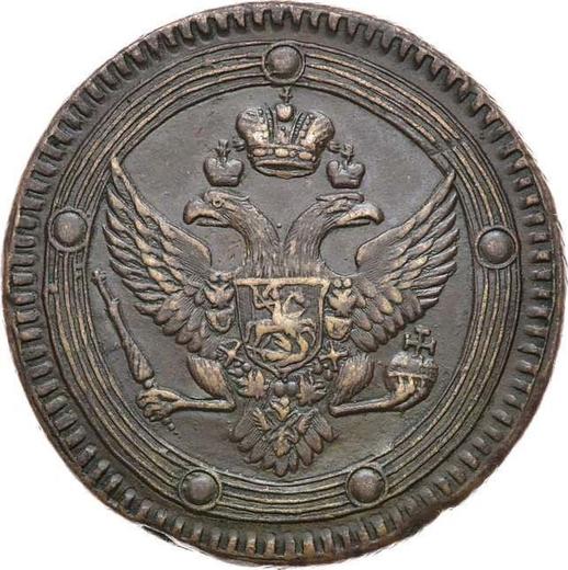 Obverse 5 Kopeks 1804 ЕМ "Yekaterinburg Mint" Obverse type 1802, reverse type 1806 -  Coin Value - Russia, Alexander I