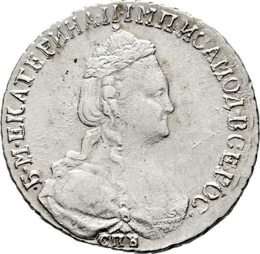 Аверс монеты - 15 копеек 1787 года СПБ - цена серебряной монеты - Россия, Екатерина II
