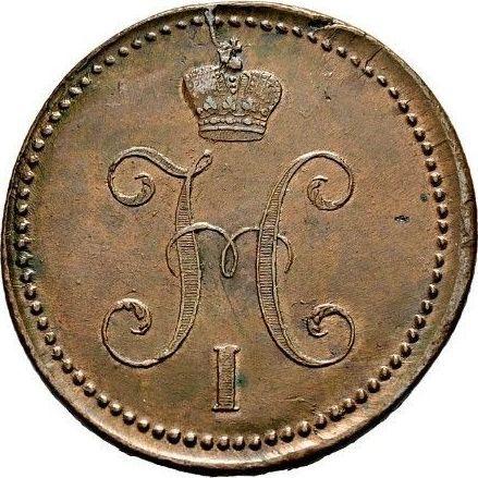 Аверс монеты - 3 копейки 1841 года СМ - цена  монеты - Россия, Николай I