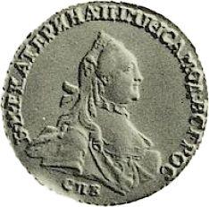 Аверс монеты - Пробные 15 копеек 1763 года СПБ - цена серебряной монеты - Россия, Екатерина II