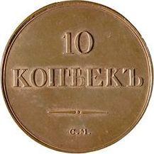 Reverso 10 kopeks 1839 СМ Reacuñación - valor de la moneda  - Rusia, Nicolás I