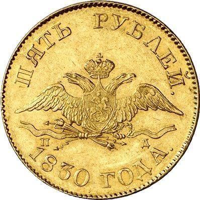 Avers 5 Rubel 1830 СПБ ПД "Adler mit herabgesenkten Flügeln" - Goldmünze Wert - Rußland, Nikolaus I