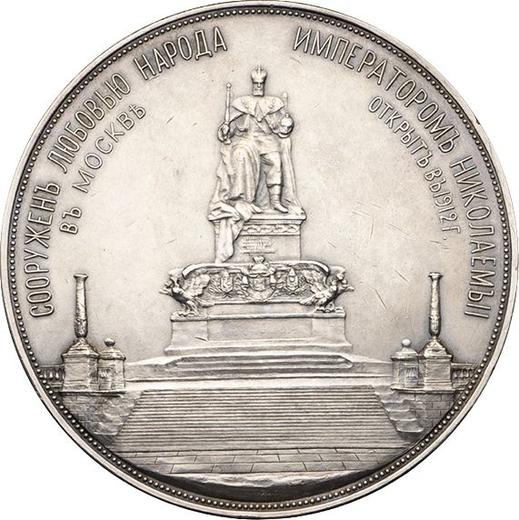 Revers Medaille 1912 "Zur Erinnerung an die Enthüllung des Denkmals von Kaiser Alexander III in Moskau" Silber - Silbermünze Wert - Rußland, Nikolaus II