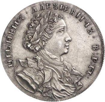 Obverse Rouble 1707 "Portrait by G. Haupt" Restrike Diagonally reeded edge - Silver Coin Value - Russia, Peter I