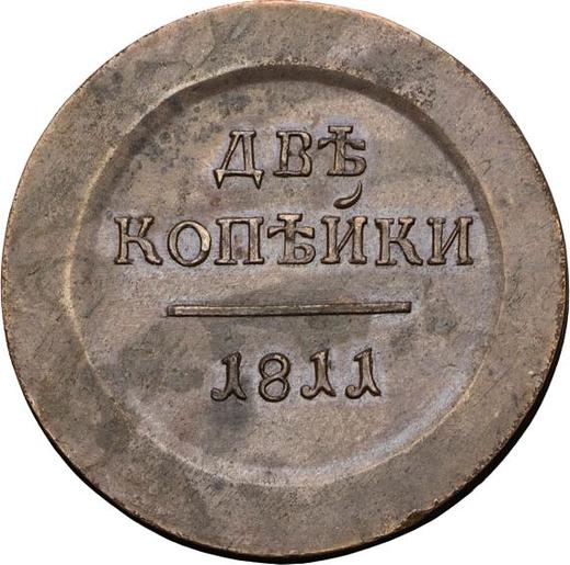 Rewers monety - PRÓBA 2 kopiejki 1811 ЕМ ИФ "Mały Orzeł" Gładki rant - cena  monety - Rosja, Aleksander I