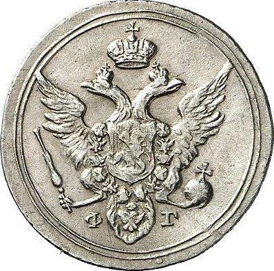 Awers monety - 10 kopiejek 1805 СПБ ФГ - cena srebrnej monety - Rosja, Aleksander I