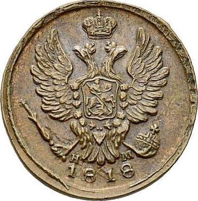 Аверс монеты - 1 копейка 1818 года ЕМ НМ - цена  монеты - Россия, Александр I