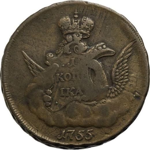 Rewers monety - 1 kopiejka 1755 "Orzeł w chmurach" Bez znaku mennicy Petersburski napis na rancie - cena  monety - Rosja, Elżbieta Piotrowna