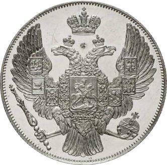 Аверс монеты - 12 рублей 1844 года СПБ - цена платиновой монеты - Россия, Николай I
