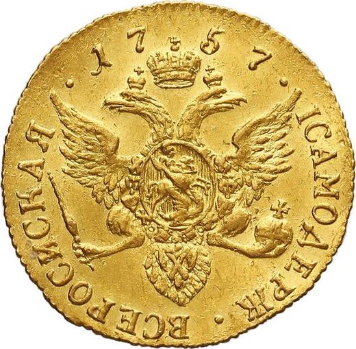 Reverse Chervonetz (Ducat) 1757 СПБ "Petersburg type" - Gold Coin Value - Russia, Elizabeth