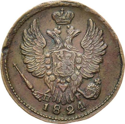 Obverse 1 Kopek 1824 ЕМ ПГ -  Coin Value - Russia, Alexander I