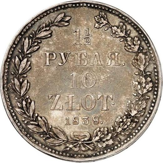 Реверс монеты - 1 1/2 рубля - 10 злотых 1838 года НГ - цена серебряной монеты - Польша, Российское правление