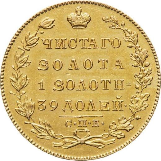 Reverso 5 rublos 1825 СПБ ПД "Águila con las alas bajadas" - valor de la moneda de oro - Rusia, Alejandro I