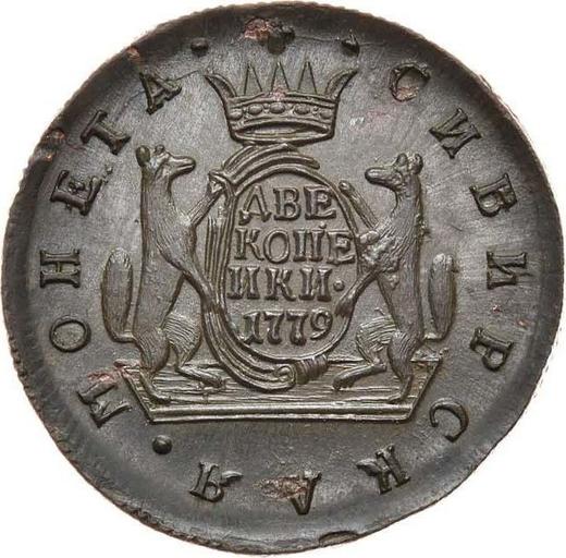 Reverso 2 kopeks 1779 КМ "Moneda siberiana" - valor de la moneda  - Rusia, Catalina II