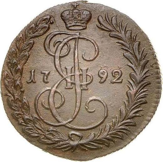 Reverse Denga (1/2 Kopek) 1792 КМ -  Coin Value - Russia, Catherine II
