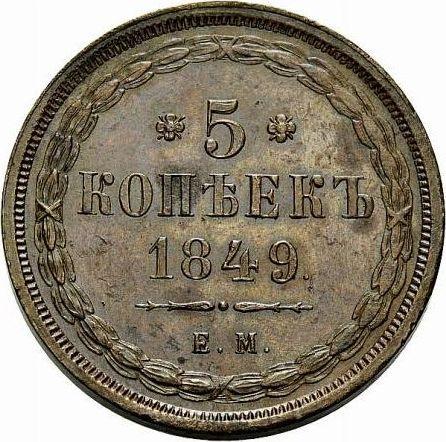 Revers 5 Kopeken 1849 ЕМ Neuprägung - Münze Wert - Rußland, Nikolaus I