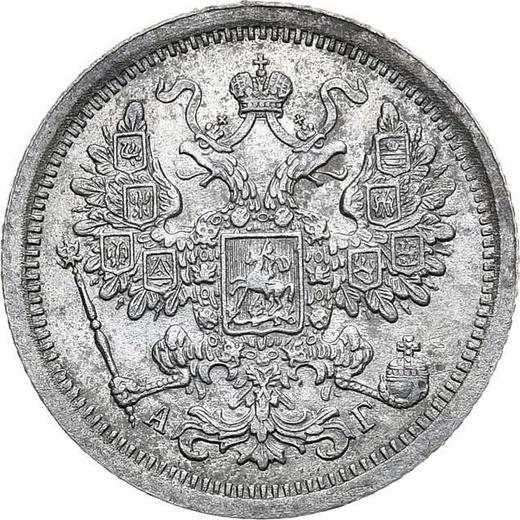 Аверс монеты - 15 копеек 1885 года СПБ АГ - цена серебряной монеты - Россия, Александр III