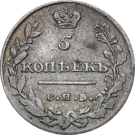 Reverse 5 Kopeks 1811 СПБ ФГ "An eagle with raised wings" - Silver Coin Value - Russia, Alexander I