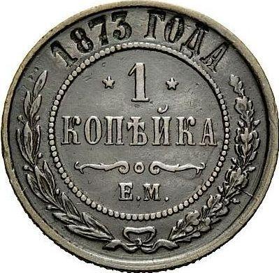 Reverso 1 kopek 1873 ЕМ - valor de la moneda  - Rusia, Alejandro II