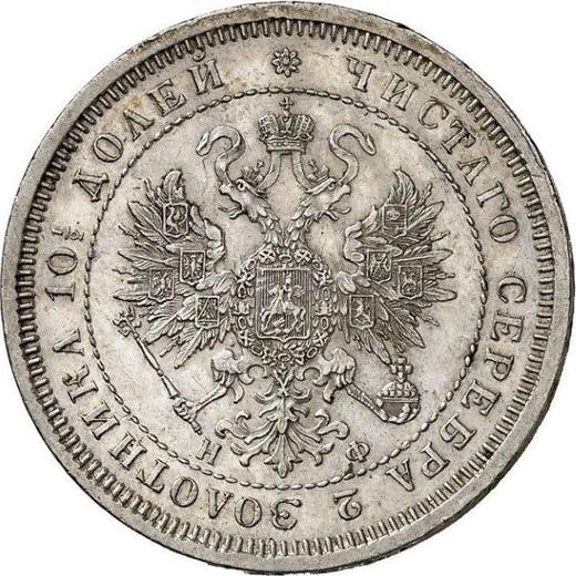 Obverse Poltina 1866 СПБ НФ - Silver Coin Value - Russia, Alexander II
