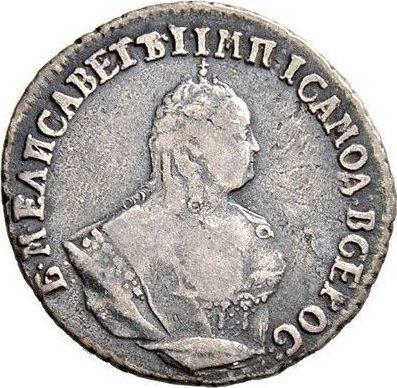 Аверс монеты - Гривенник 1749 года - цена серебряной монеты - Россия, Елизавета