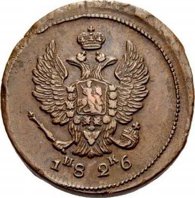 Anverso 2 kopeks 1826 ЕМ ИК "Águila con alas levantadas" - valor de la moneda  - Rusia, Nicolás I
