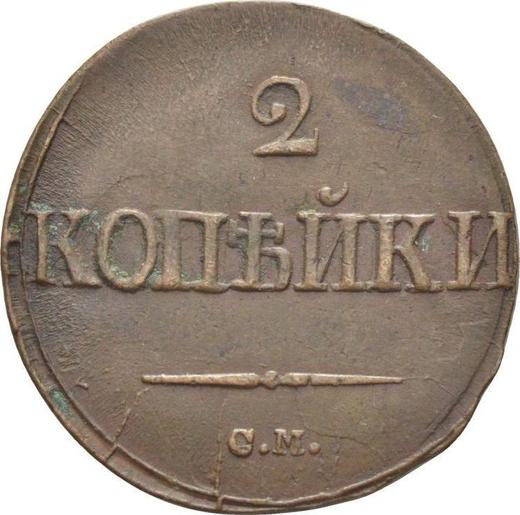 Reverso 2 kopeks 1839 СМ "Águila con las alas bajadas" - valor de la moneda  - Rusia, Nicolás I