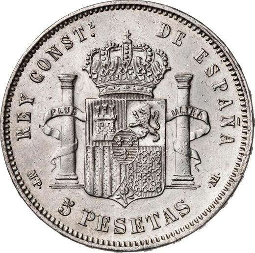 Реверс монеты - 5 песет 1885 года MPM - цена серебряной монеты - Испания, Альфонсо XII