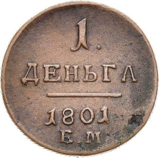 Реверс монеты - Деньга 1801 года ЕМ - цена  монеты - Россия, Павел I