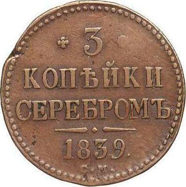 Reverso 3 kopeks 1839 СМ - valor de la moneda  - Rusia, Nicolás I