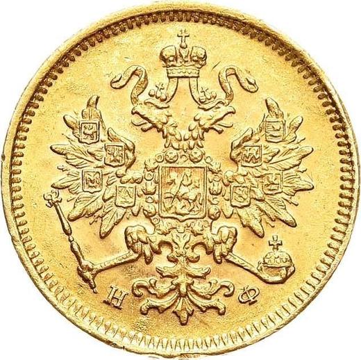 Аверс монеты - 3 рубля 1881 года СПБ НФ - цена золотой монеты - Россия, Александр III