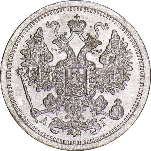 Аверс монеты - 15 копеек 1893 года СПБ АГ - цена серебряной монеты - Россия, Александр III