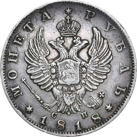 Аверс монеты - 1 рубль 1818 года СПБ СП "Орел с поднятыми крыльями" Орел 1814 - цена серебряной монеты - Россия, Александр I