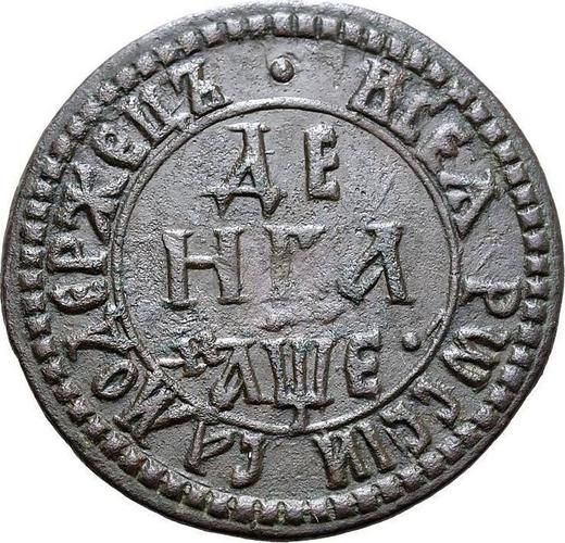 Revers Denga (1/2 Kopeke) ҂АΨE (1705) "ВСЕЯ РОССIИ САМОДЕРЖЕЦЪ" - Münze Wert - Rußland, Peter I