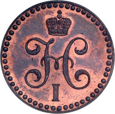 Anverso Medio kopek 1845 СМ Reacuñación - valor de la moneda  - Rusia, Nicolás I