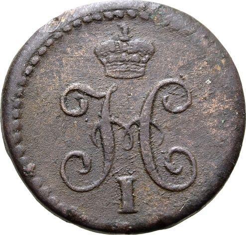 Аверс монеты - 1/4 копейки 1840 года СМ - цена  монеты - Россия, Николай I