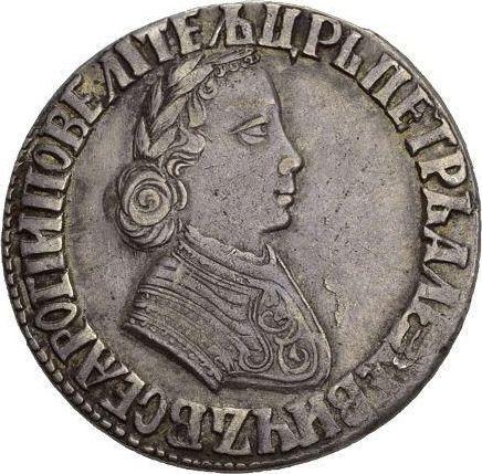 Obverse Poltina ҂АΨД (1704) "Portrait by F. Alexeev" Restrike - Silver Coin Value - Russia, Peter I