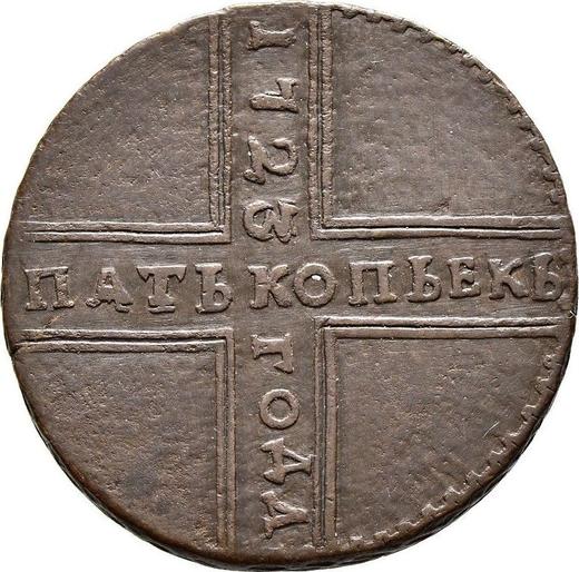 Revers 5 Kopeken 1723 Jahr von oben nach unten - Münze Wert - Rußland, Peter I