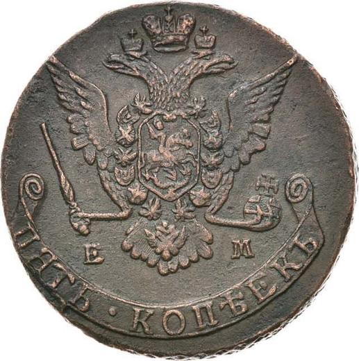 Anverso 5 kopeks 1774 ЕМ "Casa de moneda de Ekaterimburgo" - valor de la moneda  - Rusia, Catalina II